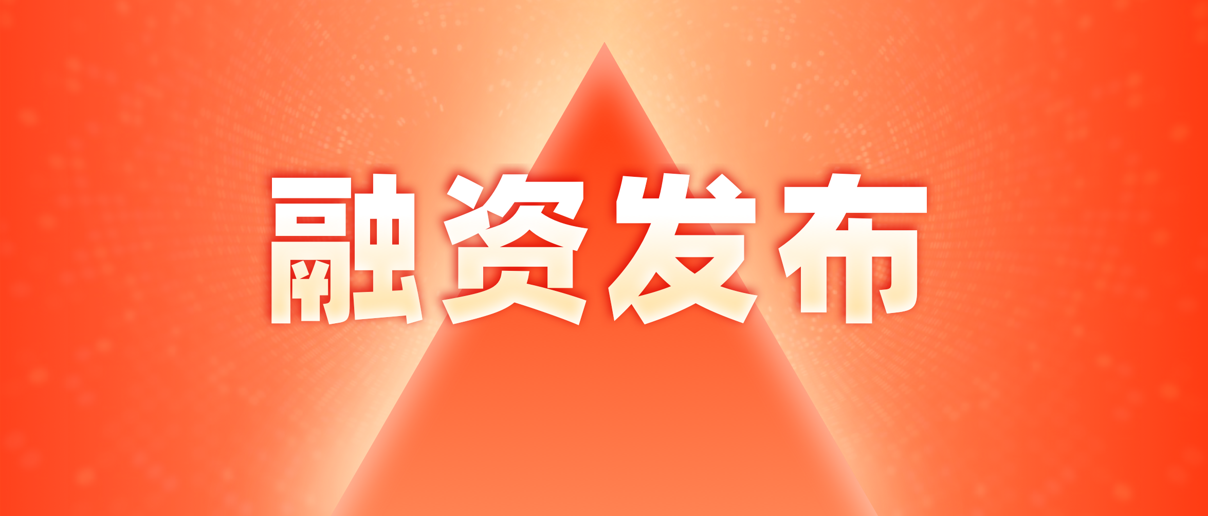 “2021年湖北省区块链技术应用创新创业大赛”我司联合湖北省信产通服务有限公司取得优异成绩